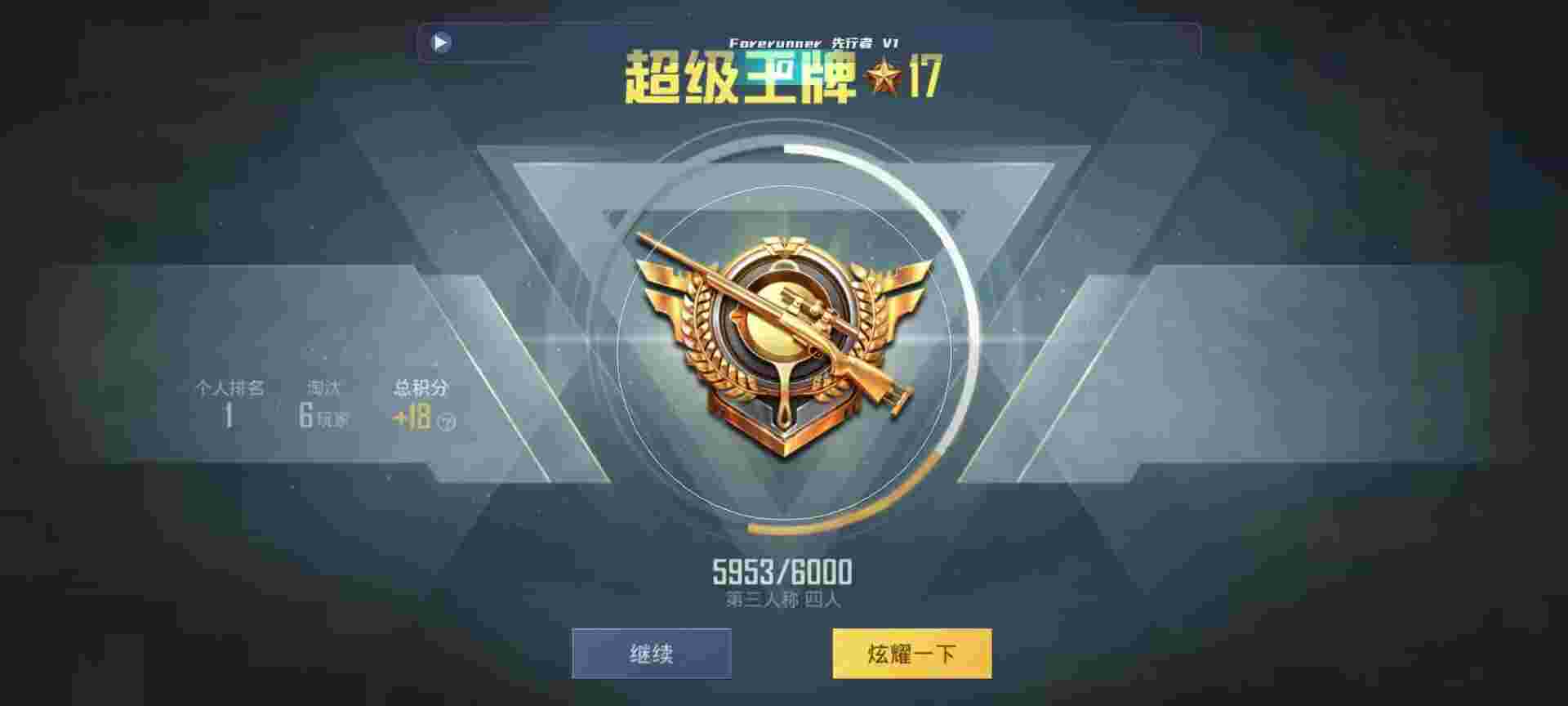 和平精英鸡腿辅助自瞄 - 自动发货卡密商城辅助预览图